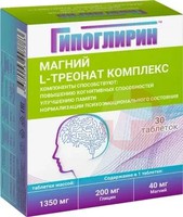 ГИПОГЛИРИН