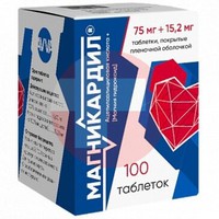 МАГНИКАРДИЛ CONSUMED