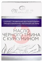 МАСЛО ЧЕРНОГО ТМИНА