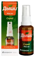 ДЫШИ МАСЛО