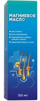 МАГНИЕВОЕ МАСЛО