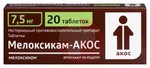 Справочник препаратов: МЕЛОКСИКАМ