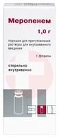 МЕРОПЕНЕМ
