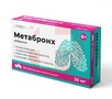 Справочник препаратов: CONSUMED МЕТАБРОНХ