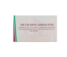 МЕТИЛПРЕДНИЗОЛОН