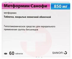 МЕТФОРМИН САНОФИ