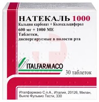 НАТЕКАЛЬ