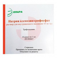НАТРИЯ АДЕНОЗИНТРИФОСФАТ