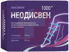 НЕОДИСВЕН