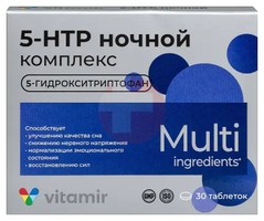 5-HTP НОЧНОЙ КОМПЛЕКС