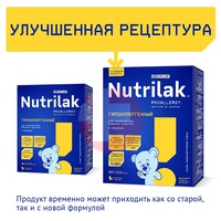 НУТРИЛАК ПРЕМИУМ СМЕСЬ