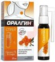 Справочник препаратов: ОРАЛГИН
