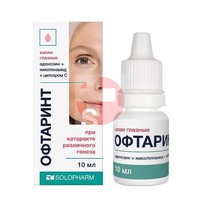 ОФТАРИНТ