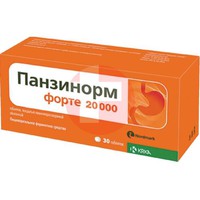 ПАНЗИНОРМ ФОРТЕ 20 000 ТАБ. П/К/Р/О №30