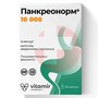 Справочник препаратов: KRISPOFUN КРИСПОФАН ПАНКРЕОНОРМ