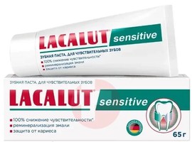 ЛАКАЛЮТ СЕНСИТИВ ЗУБНАЯ ПАСТА