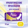 Справочник препаратов: PELENA ПРОКЛАДКИ УРОЛОГИЧЕСКИЕ