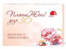 ПЛАНИЖЕНС ДЕЗО