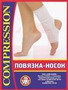 Справочник препаратов: ПОВЯЗКА НОСОК