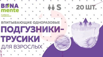 ПОДГУЗНИКИ-ТРУСЫ