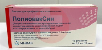 ПоливакСин ВАКЦИНА ПОЛИОМИЕЛИТНАЯ