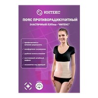 ПОЯС ИНТЕКС ПРОТИВОРАДИКУЛИТНЫЙ