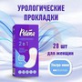 Справочник препаратов: PELENA ПРОКЛАДКИ