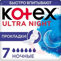 KOTEX ПРОКЛАДКИ