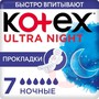 Справочник препаратов: KOTEX ПРОКЛАДКИ