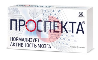 ПРОСПЕКТА ТАБ Д/РАССАСЫВАНИЯ