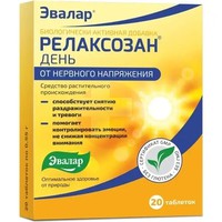 РЕЛАКСОЗАН