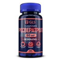 GLS РЕСВЕРАТРОЛ