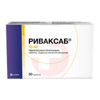 РИВАКСАБ