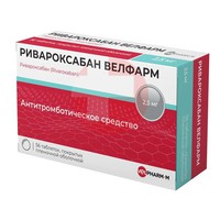 РИВАРОКСАБАН