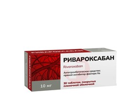 РИВАРОКСАБАН