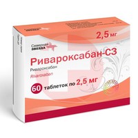 РИВАРОКСАБАН