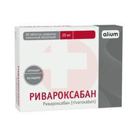 РИВАРОКСАБАН