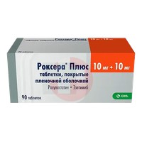 РОКСЕРА ПЛЮС