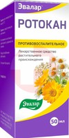 РОТОКАН