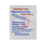 Справочник препаратов: САЛФЕТКИ/САЛФЕТКА СПИРТОВЫЕ