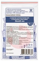 САЛФЕТКИ/САЛФЕТКА СПИРТОВАЯ