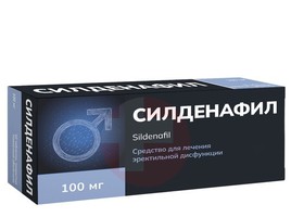 СИЛДЕНАФИЛ