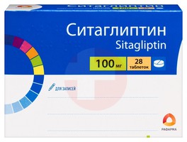 СИТАГЛИПТИН