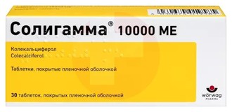 СОЛИГАММА