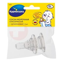 КУРНОСИКИ СОСКА