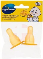 КУРНОСИКИ СОСКА
