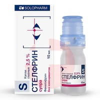 СТЕЛФРИН
