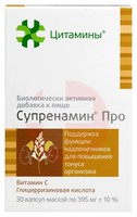 ЦИТАМИНЫ СУПРЕНАМИН