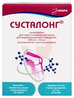 СУСТАЛОНГ