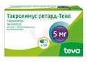 Справочник препаратов: ТАКРОЛИМУС
